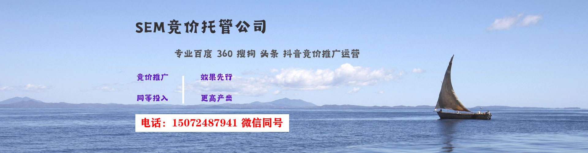 铁力百度sem